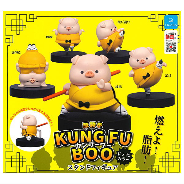 KUNG FU BOO Dragon Color Stand Figure [All 5 type set (Full Complete)]