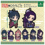 The Apothecary Diaries Capsule Rubber Strap [All 8 type set(Full Complete)]