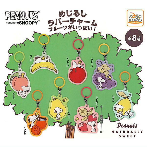 PEANUTS SNOOPY Mejirushi rubber charm Fruits ga ippai! [All 8 type set(Full Complete)]