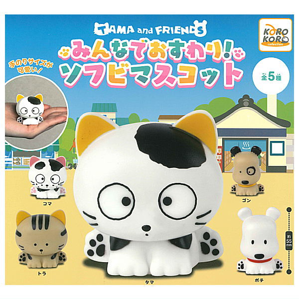 Tama & Friends Minnadeosuwari! Sofubi Mascot [All 5 type set(Full Complete)]