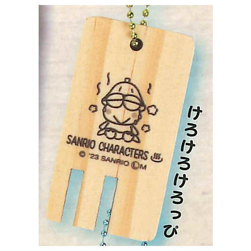 Sanrio Characters Sauna Wood Keychain [3.Kerokerokeroppi]