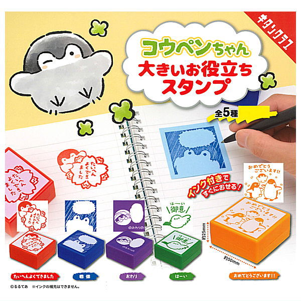 Koupen-chan ookii oyakudachi stamp [All 5 type set (Full Complete)]