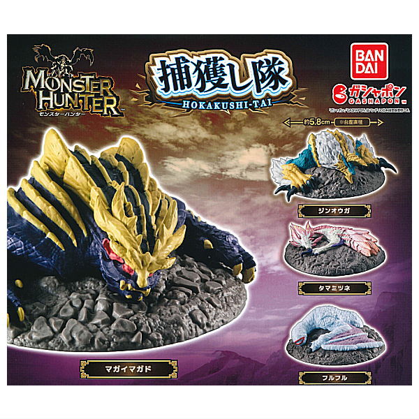 Monster Hunter Hokakushi-tai [All 4 type set (Full Complete