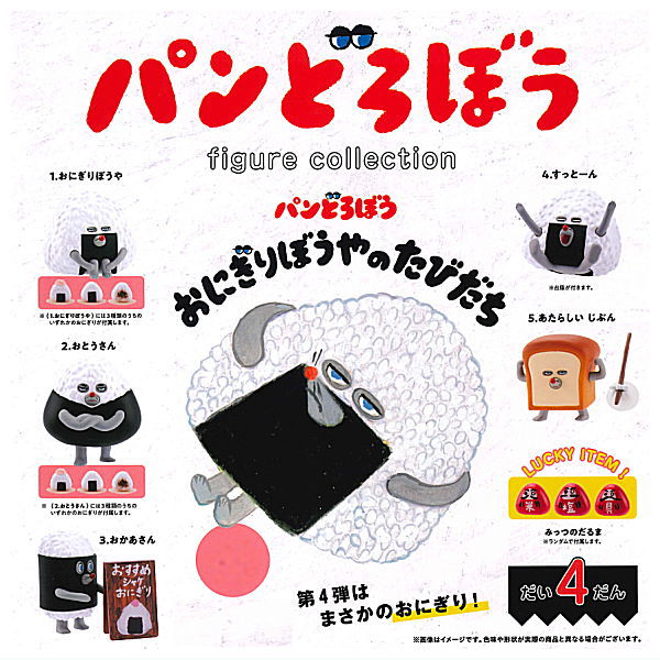 ぬぴ様専用 フィギュアラババンセット