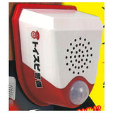 Really detected!? Notify by voice! Security sensor mascot [1.Red]