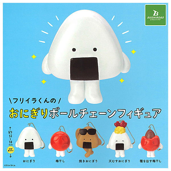 Furiirakun Onigiri Ball Chain Figure [All 5 type set(Full Complete)]