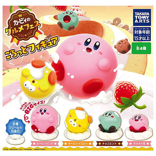 Kirby Gourmet Festival Korotto Figure [All 4 type set(Full Complete)]
