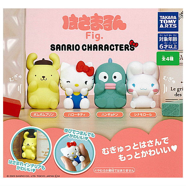 Sanrio Characters Hasamarun Fig. [All 4 type set(Full Complete)]