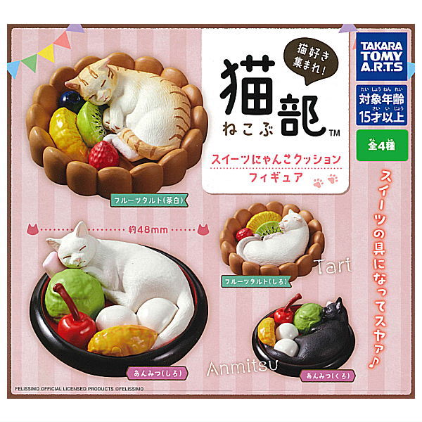 Felissimo Nekobu Sweets Nyanko Cushion Figure [All 4 type set(Full Complete)]