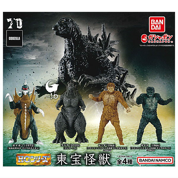 Godzilla HG Series Toho Kaiju [All 4 type set(Full Complete)]