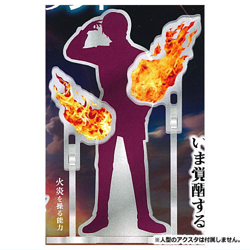 Ability awakening acrylic stand [1.Ability to manipulate flames]