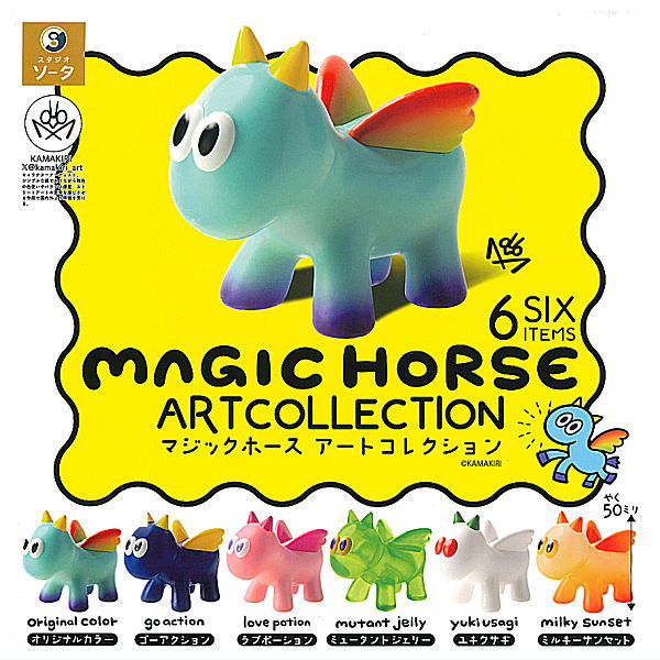 MAGIC HORSE ARTCOLLECTION [All 6 type set(Full Complete)]