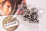 Hissatsu metal key chain [2.Hissatsu shiokinin]