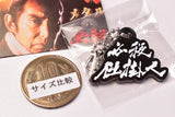 Hissatsu metal key chain [3.Hissatsu shikakenin]