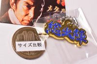 Hissatsu metal key chain [5.Soshutsujin]