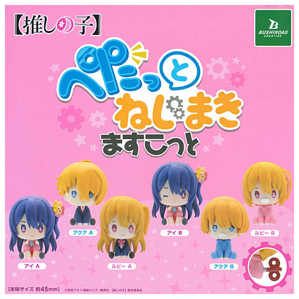 Oshi no Ko petattonejimaki mascot [All 6 type set(Full Complete)]