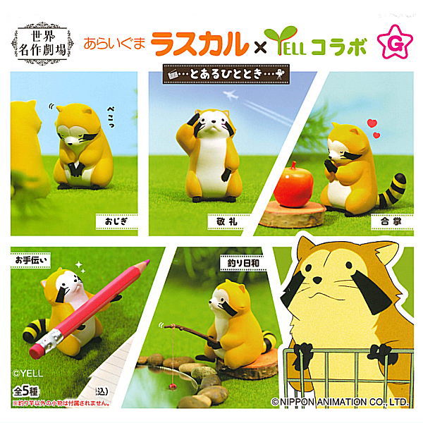 Rascal toaruhitotoki [All 5 type set(Full Complete)]