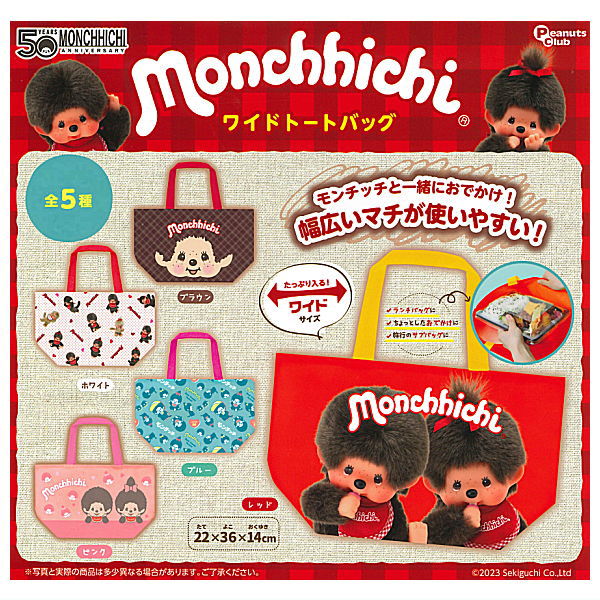Monchhichi wide tote bag [All 5 type set(Full Complete