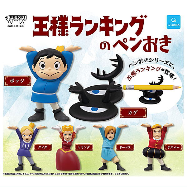 Ranking of Kings pen holder [All 6 type set(Full Complete)]