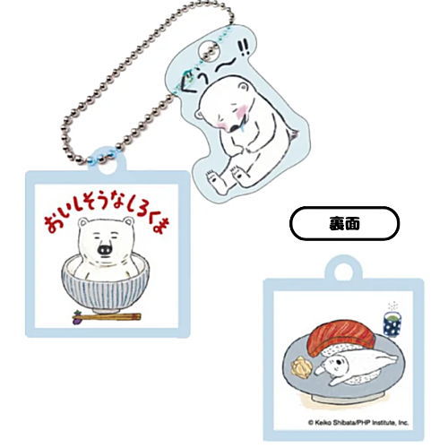 Delicious polar bear acrylic key chain [1.Delicious looking polar bear]