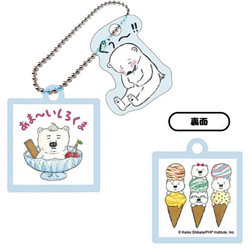 Delicious polar bear acrylic key chain [2.Sweet polar bear]