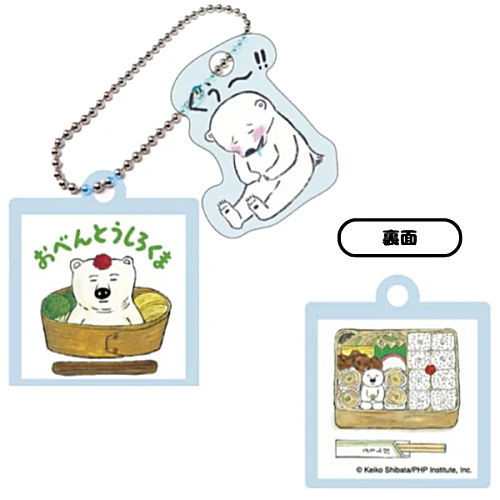 Delicious polar bear acrylic key chain [3.Bento polar bear]