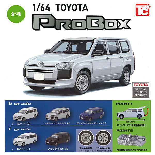 1/64 TOYOTA PROBOX [All 5 type set(Full Complete)]