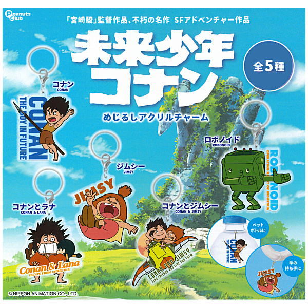 Future Boy Conan Mejirushi Acrylic Charm [All 5 type set(Full Complete)]