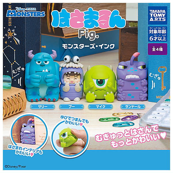 Hasamarun Fig.Monsters Inc. [All 4 type set(Full Complete)]