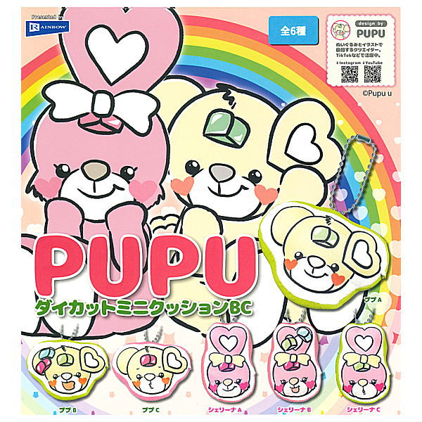 PUPU die-cut mini cushion BC [All 6 type set(Full Complete)]