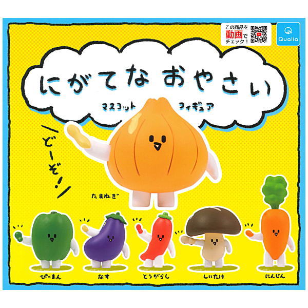 Difficult vegetable mascot figure [All 6 type set(Full Complete)]