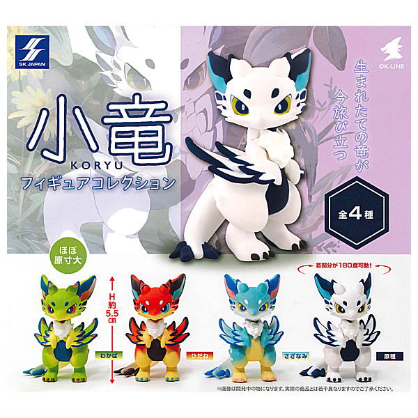 Koryu figure collection [All 4 type set(Full Complete)]