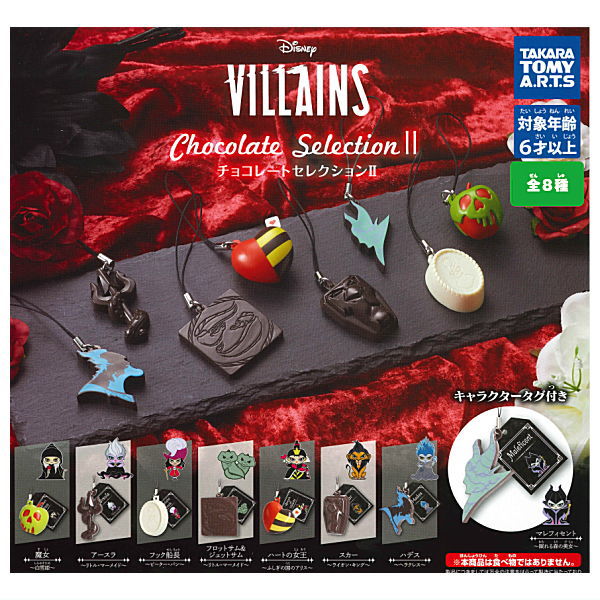 Disney Villains Chocolate Selection II [All 8 type set(Full Complete)]