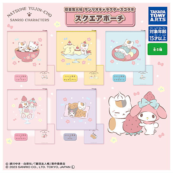 Natsume Yuujinchou Sanrio Characters Collaboration Square Pouch [All 5 type set (Full Complete)]