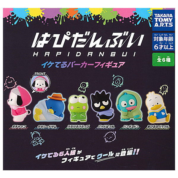 Hapidanbui Iketeru Hoodie figure [All 6 type set(Full Complete)]