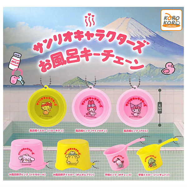 Sanrio Characters Bath Keychain [All 7 type set (Full Complete)]