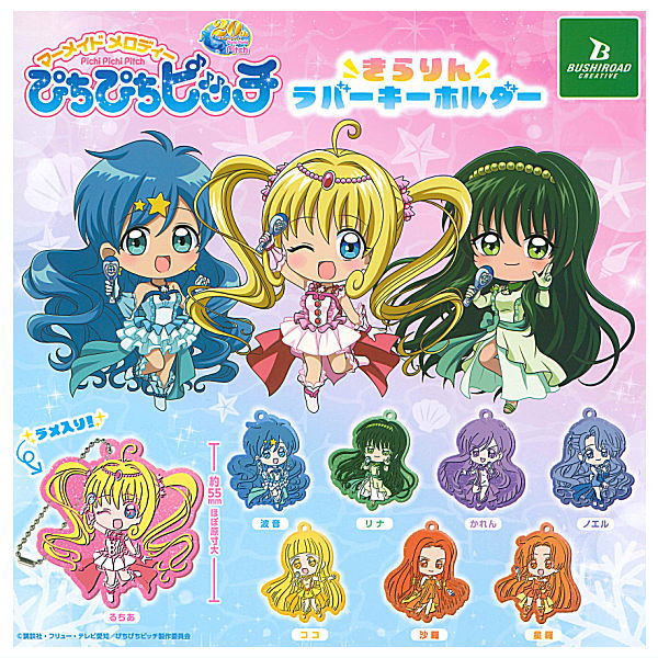 Mermaid Melody Pichi Pichi Pitch Kirarin Rubber Keychain [All 8 type set(Full Complete)]