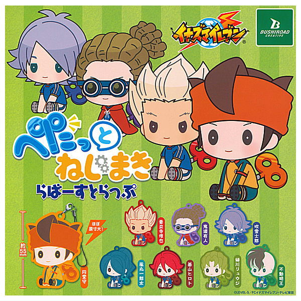 Inazuma Eleven petattonejimaki rubber strap [All 8 type set(Full Complete)]