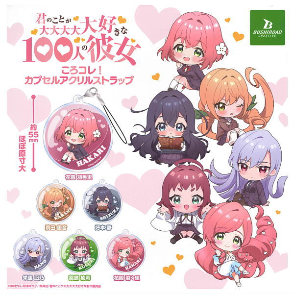 Kimi no koto ga dai dai dai dai daisukina 100nin no kanojo KoroColle! capsule acrylic strap [All 6 type set (Full Complete)]