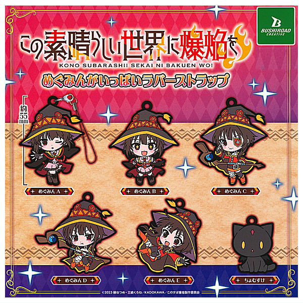 Kono subarashii sekai ni bakuen wo! Megumin ga ippai Rubber strap [All 6 type set (Full Complete)]