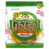 Wasabeef Shakashaka Mascot [1.Wasabeef]