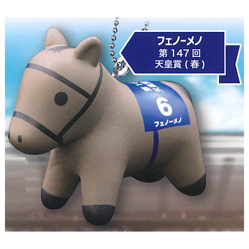Super thoroughbred figure mascot vol.5 [1.Fenomeno]