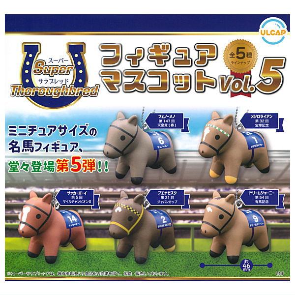 Super thoroughbred figure mascot vol.5 [All 5 type set (Full Complete)]
