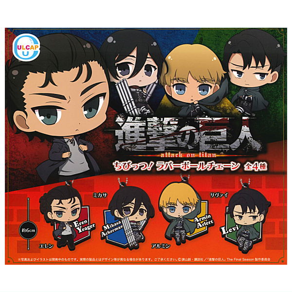 Attack on Titan chibittsu! rubber ball chain [All 4 type set (Full Complete)]