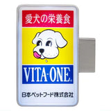 THE sign light [3.Vita One (Japan Pet Food Co., Ltd.)]