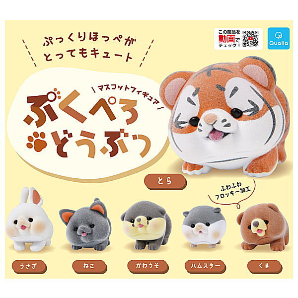 Pukupero Animal Mascot Figure [All 6 type set (Full Complete)]