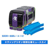 Capsule Plarail Excitement! Journey to the sky [3.Evangelion special specification model Musky (Rear vehicle) + curve rail x 2]