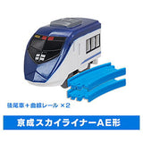Capsule Plarail Excitement! Journey to the sky [6.Keisei Skyliner Type AE (Rear vehicle) + curve rail x 2]