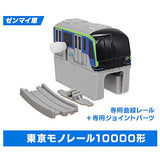 Capsule Plarail Excitement! Journey to the sky [10.Tokyo Monorail Type 10000 (Mainspring vehicle) + dedicated curved rail + dedicated joint parts]