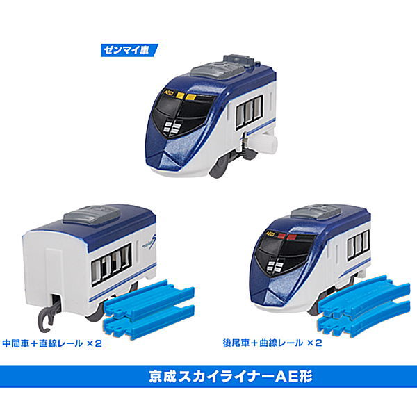 Capsule Plarail Excitement! Journey to the sky [B.Keisei Skyliner Type AE 3 type set (4.5.6)]